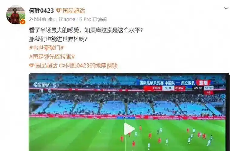 国足若进世界杯，你愿意花多少钱买一张现场票？