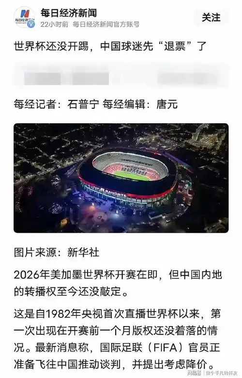 世界杯梦未灭转播商先倒！韩国足球再曝资金链断裂危机